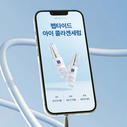 포트폴리오-기초화장품 아이크림 상세페이지 화장품 상세페이지