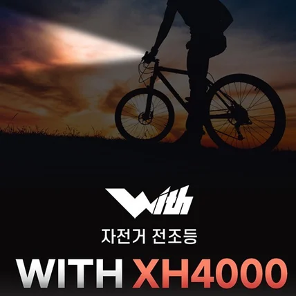 포트폴리오-자전거 전조등 상세페이지