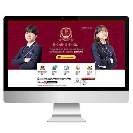 포트폴리오-학원 블로그 홈페이지형 스킨