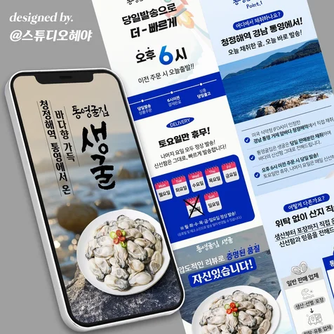 포트폴리오-[상세페이지] 식품