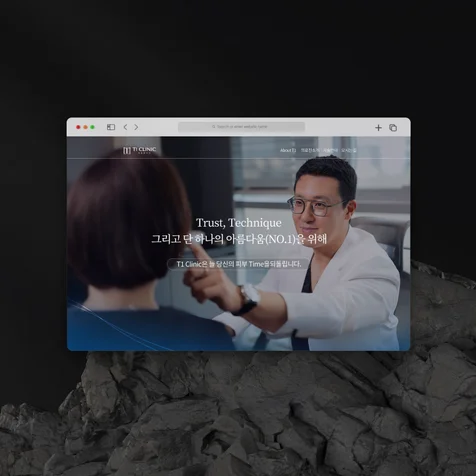 포트폴리오-파랑·남색 브랜딩으로 재정비한 강남 피부과 랜딩페이지 리뉴얼