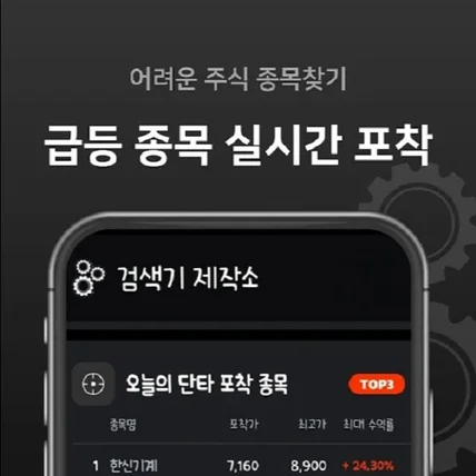포트폴리오-주식 검색기 제작소 - 주식 주식종목 주식검색기 모바일 앱