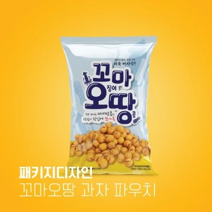 포트폴리오-꼬마오땅 과자 패키지디자인