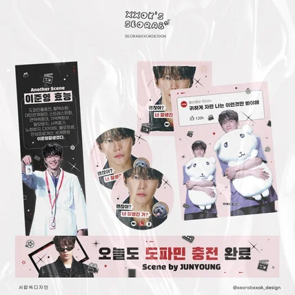 포트폴리오-배우 이준영 커피차 디자인