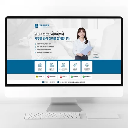 포트폴리오-블로그 제작 세무회계 세무사 홈페이지형 블로그 디자인