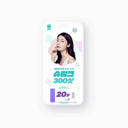 포트폴리오-슈링크 300샷 상세페이지