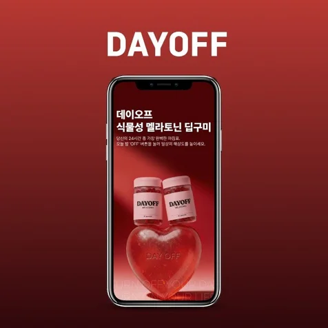 포트폴리오-[식품] 데이오프 멜라토닌 젤리 상세페이지
