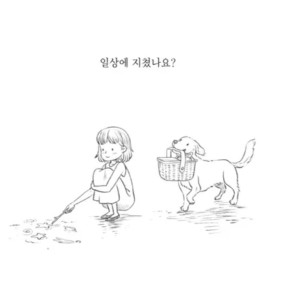 포트폴리오-(애니메이팅/소스 일러스트 제작/모션 그래픽/전체 총괄) 에세이 도서 홍보 영상