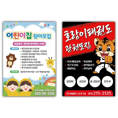 포트폴리오-전단지 디자인