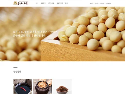 포트폴리오-오하나팜 쇼핑몰