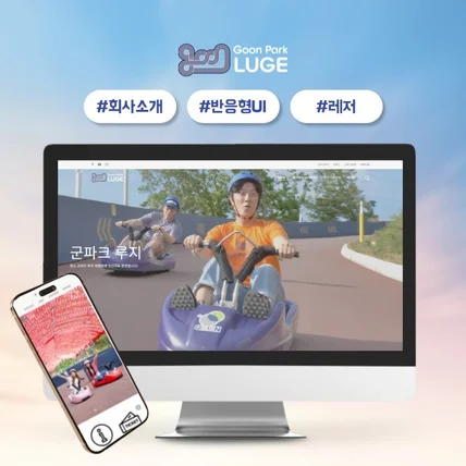 포트폴리오-회사소개 홈페이지 제작