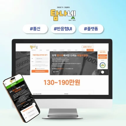 포트폴리오-통신업체 웹사이트 제작