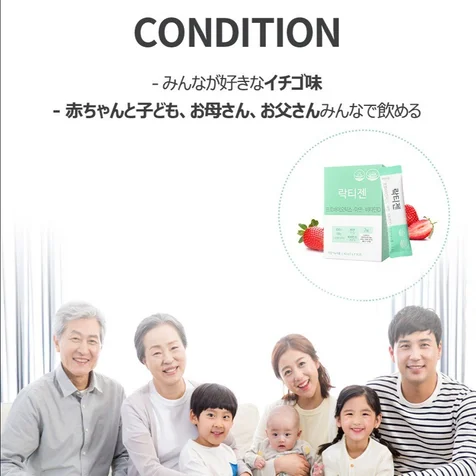 포트폴리오-락티젠 프로바이오틱스 유산균