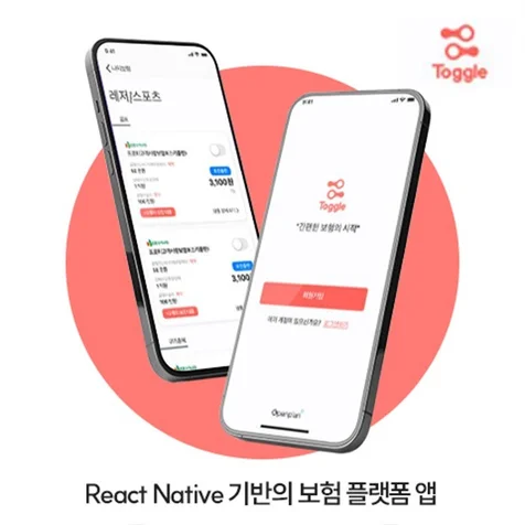 포트폴리오-React Native 기반 보험 플랫폼