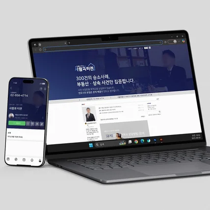 포트폴리오-[변호사] 블로그형 블로그 스킨 디자인