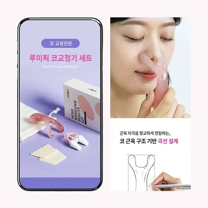 포트폴리오-#뷰티·화장품 코 교정기 미용 상세페이지