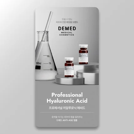 포트폴리오-수분 앰플 상세페이지