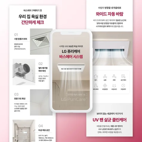 포트폴리오-다온이엔지 바스에어