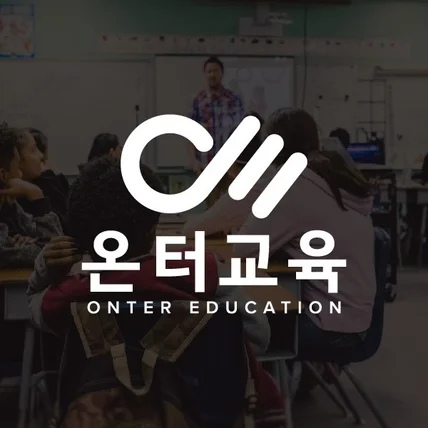 포트폴리오-교육 기관 로고 학원 강사 센터 로고제작 디자인