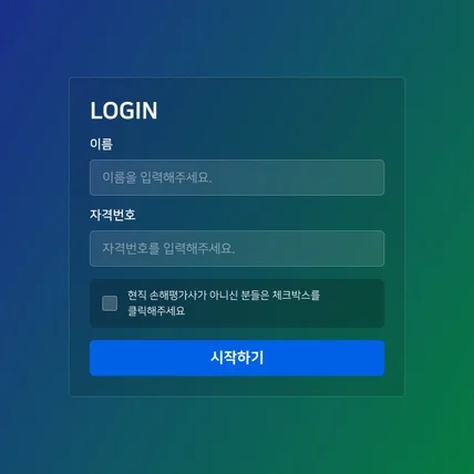 포트폴리오-농림정책보험금융원 - e러닝 사이트