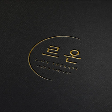 포트폴리오-프리미엄 스파 브랜드 로고&명함 | 르온테라피