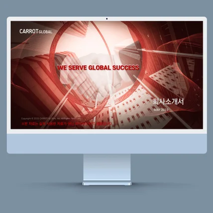 포트폴리오-PPT 리디자인(회사 소개서)