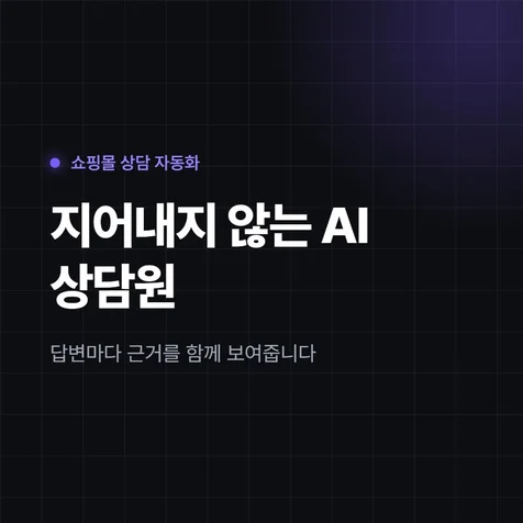 포트폴리오-문서 기반 AI 챗봇