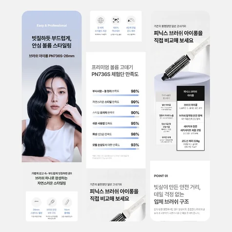 포트폴리오-봉고데기 상세페이지