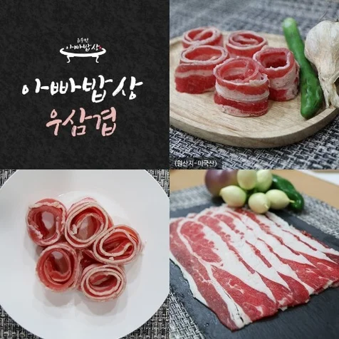 포트폴리오-건강밥상이미지제작
