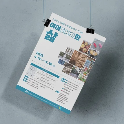 포트폴리오-동국대학교 홍보포스터디자인