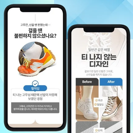 포트폴리오-편하다고 썼던 고무끈