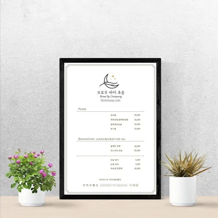 포트폴리오-텍스트메뉴판_뷰티샵