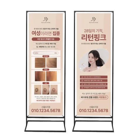 포트폴리오-멜라닌 시술 배너 디자인