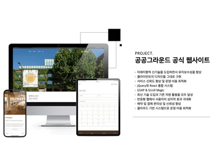 포트폴리오-복합 문화 공유 공간 공공 그라운드