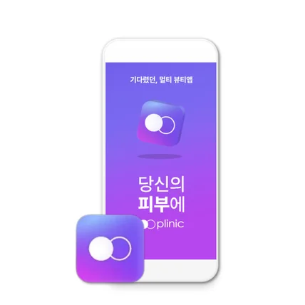 포트폴리오-플리닉 (피부진단 및 관리 서비스)