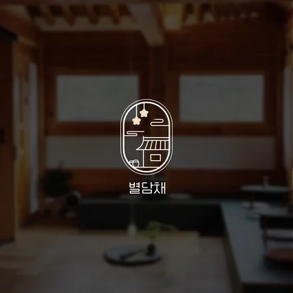 포트폴리오-베이커리/한옥카페/카페 심볼 로고디자인. 로고제작, 로고