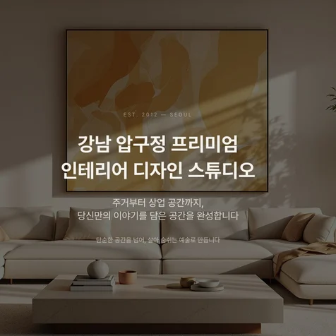 포트폴리오-인테리어 스튜디오 홈페이지