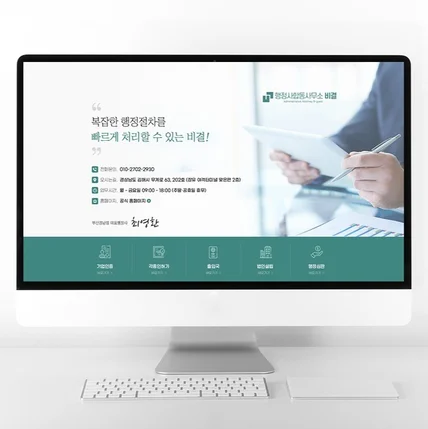 포트폴리오-블로그 디자인 행정사 사무소 홈페이지형 블로그 제작