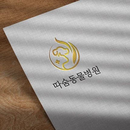 포트폴리오-로고, 로고디자인, 로고제작, 동물병원로고, 심플한로고, 고급스러운로고