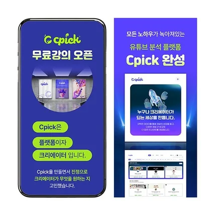 포트폴리오-#패션의류·잡화 유튜브 강의 컨설팅 교육 상세페이지 디자인