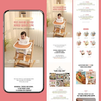 포트폴리오-[기획 · 디자인] 유아용품 트레이 매트 상세페이지