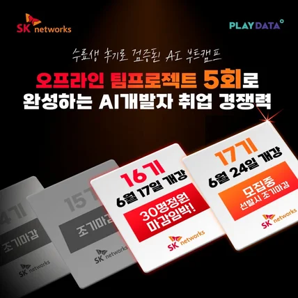 포트폴리오-AI부트캠프 광고소재