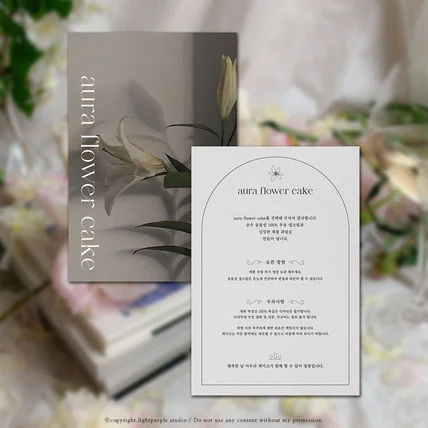 포트폴리오-고급스러운 수제 케이크 가게 안내카드 디자인