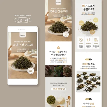 포트폴리오-식품 상세페이지