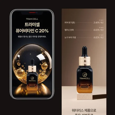 포트폴리오-#비타민앰플 상세페이지