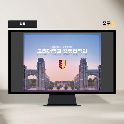 포트폴리오-신입생 학과 설명자료