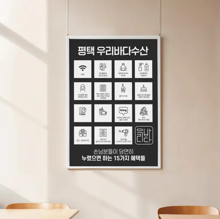 포트폴리오-메뉴판 디자인  - 우리바다수산