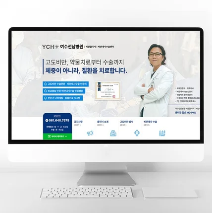 포트폴리오-블로그 디자인 병원 홈페이지형 블로그 제작