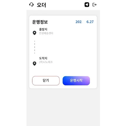 포트폴리오-백그라운드 서비스 수정, 위치 정보 관련 기능 개선
