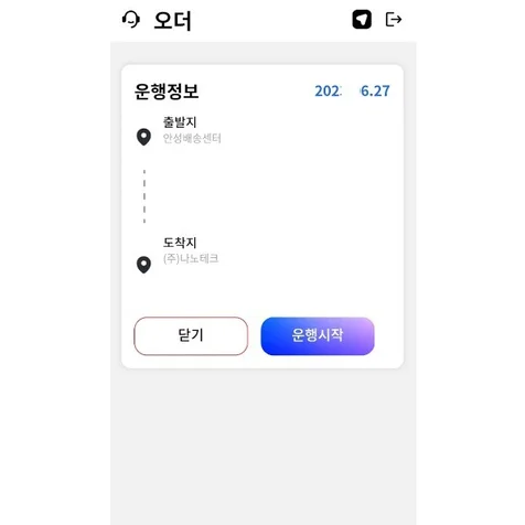 포트폴리오-백그라운드 서비스 수정, 위치 정보 관련 기능 개선